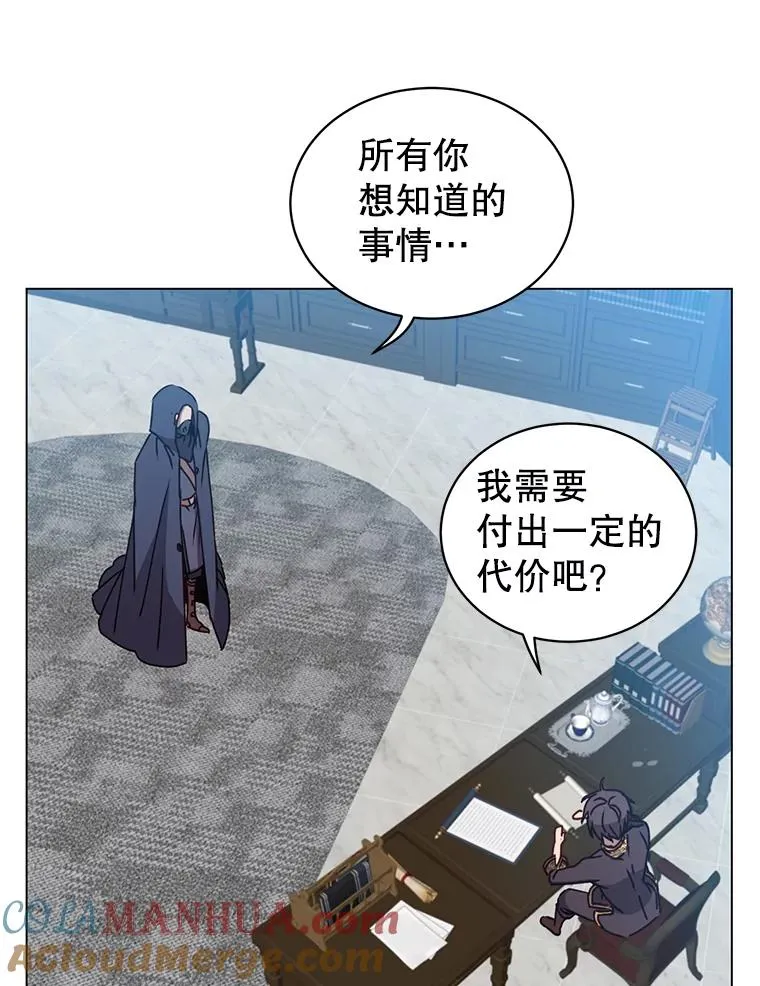 59.召唤情报组织 第33页