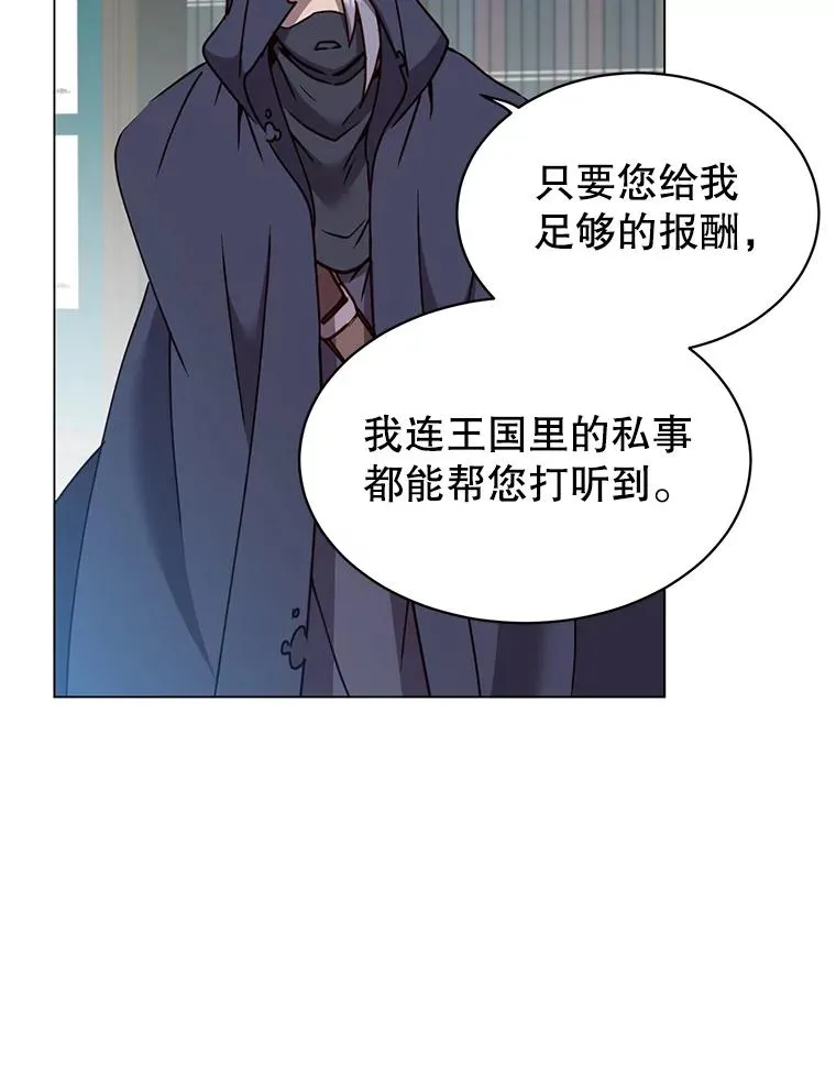 59.召唤情报组织 第35页