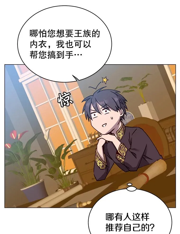 59.召唤情报组织 第36页