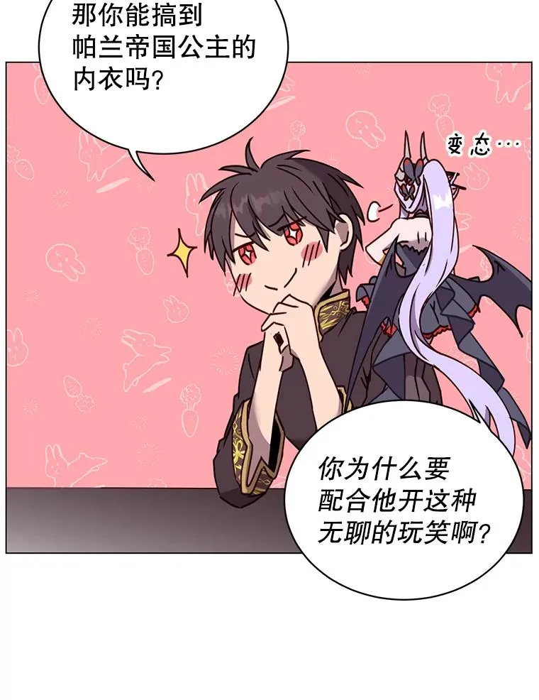 59.召唤情报组织 第39页