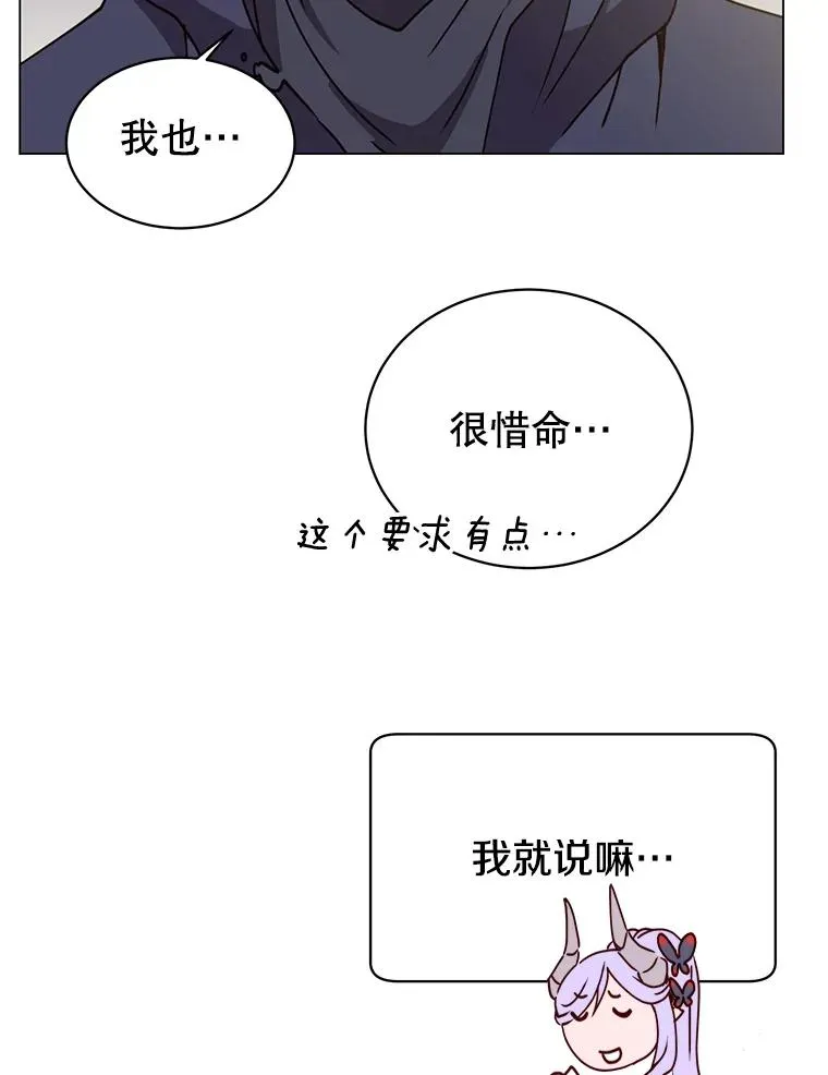 59.召唤情报组织 第42页