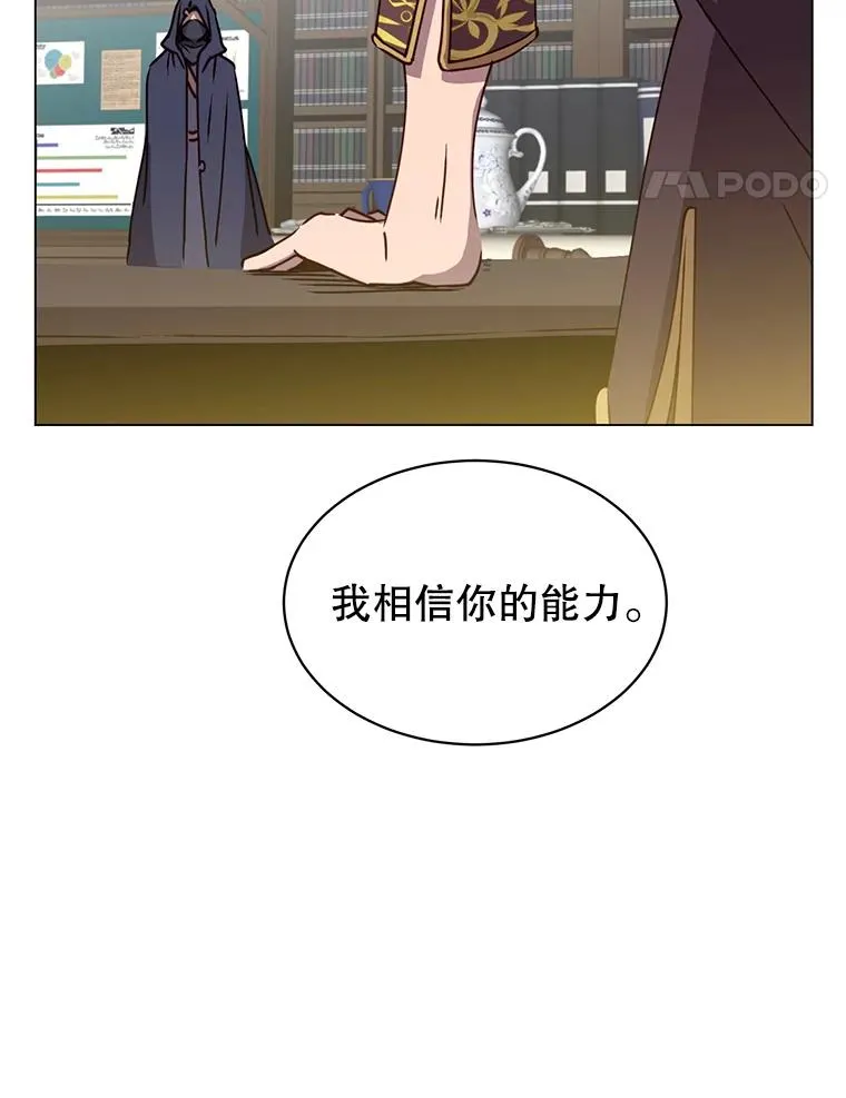 59.召唤情报组织 第44页