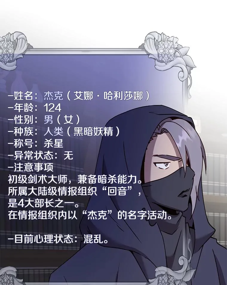 59.召唤情报组织 第51页