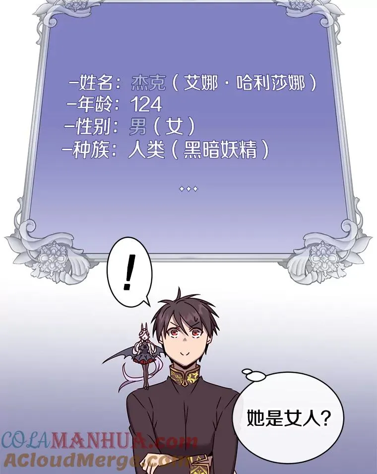 59.召唤情报组织 第53页