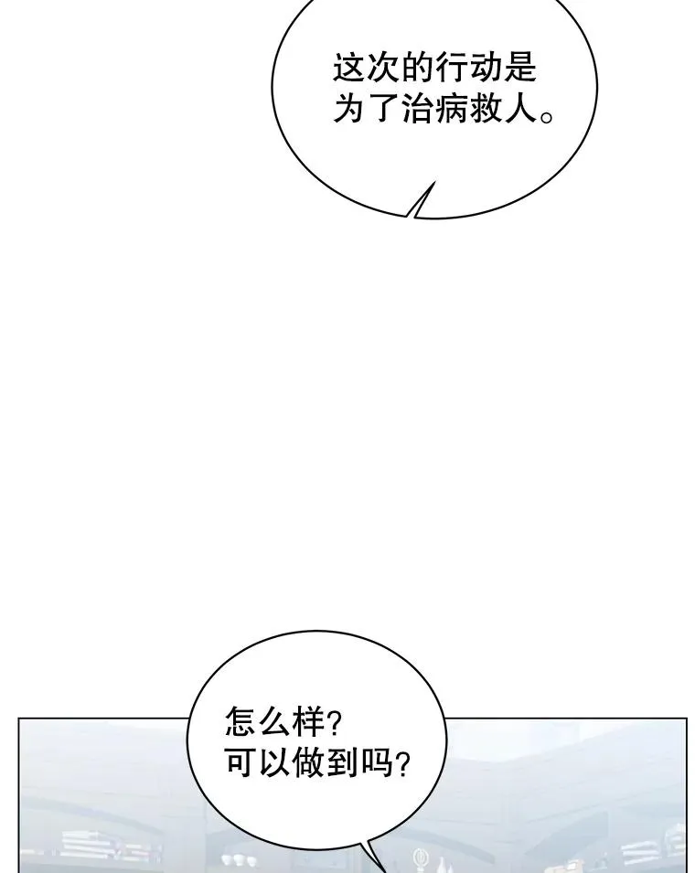59.召唤情报组织 第56页