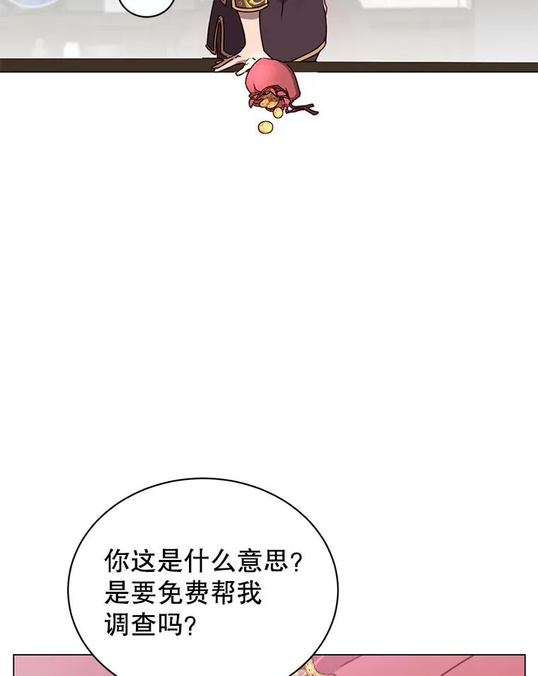 59.召唤情报组织 第60页