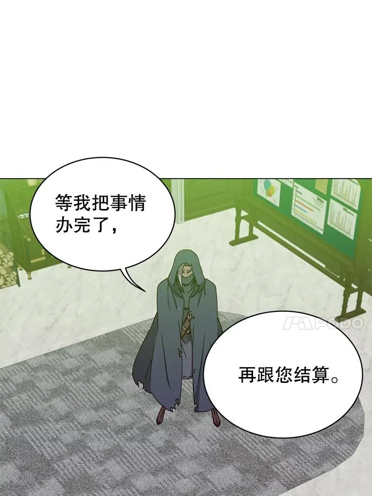 59.召唤情报组织 第62页