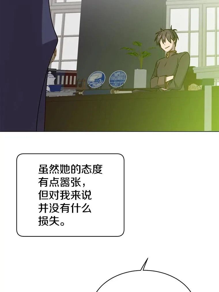 59.召唤情报组织 第66页