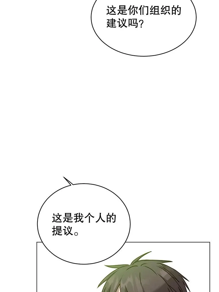59.召唤情报组织 第67页