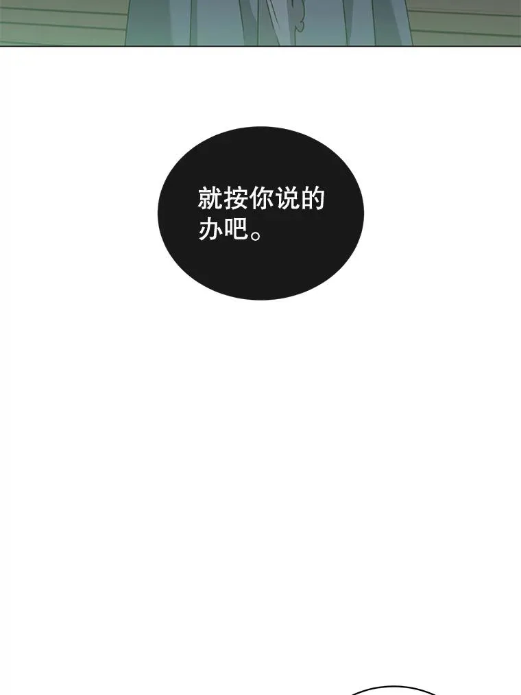 59.召唤情报组织 第70页