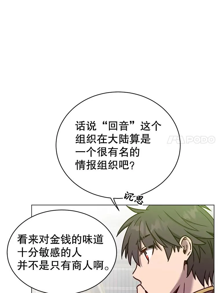 59.召唤情报组织 第75页
