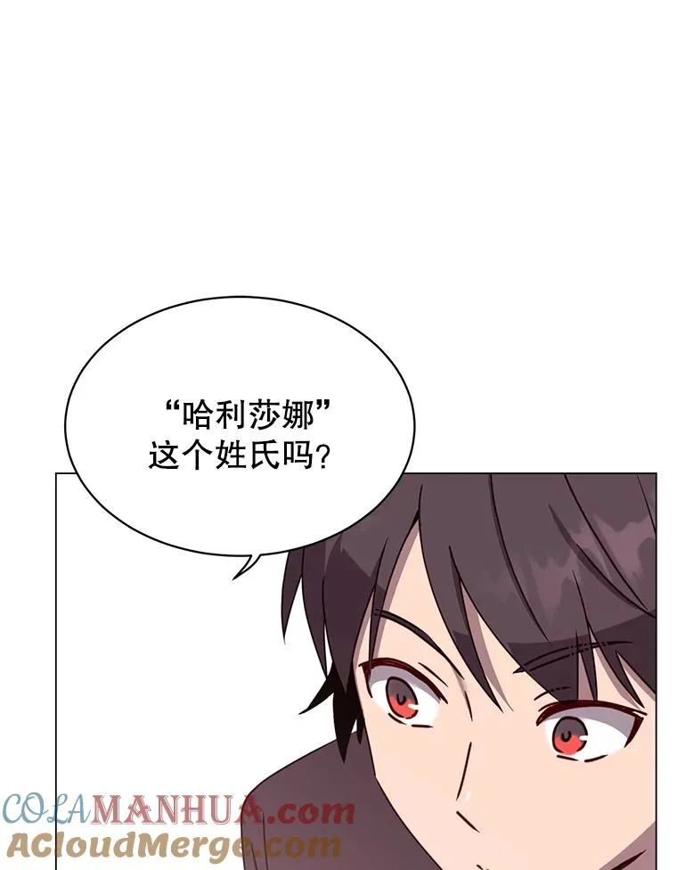 59.召唤情报组织 第77页