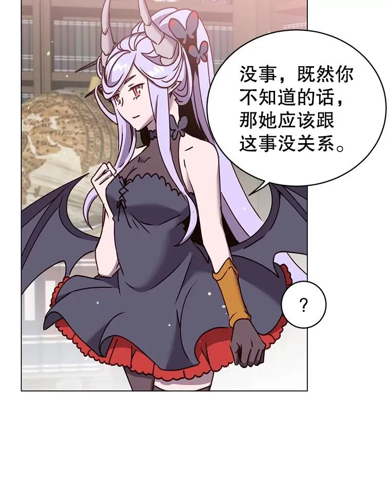 59.召唤情报组织 第79页