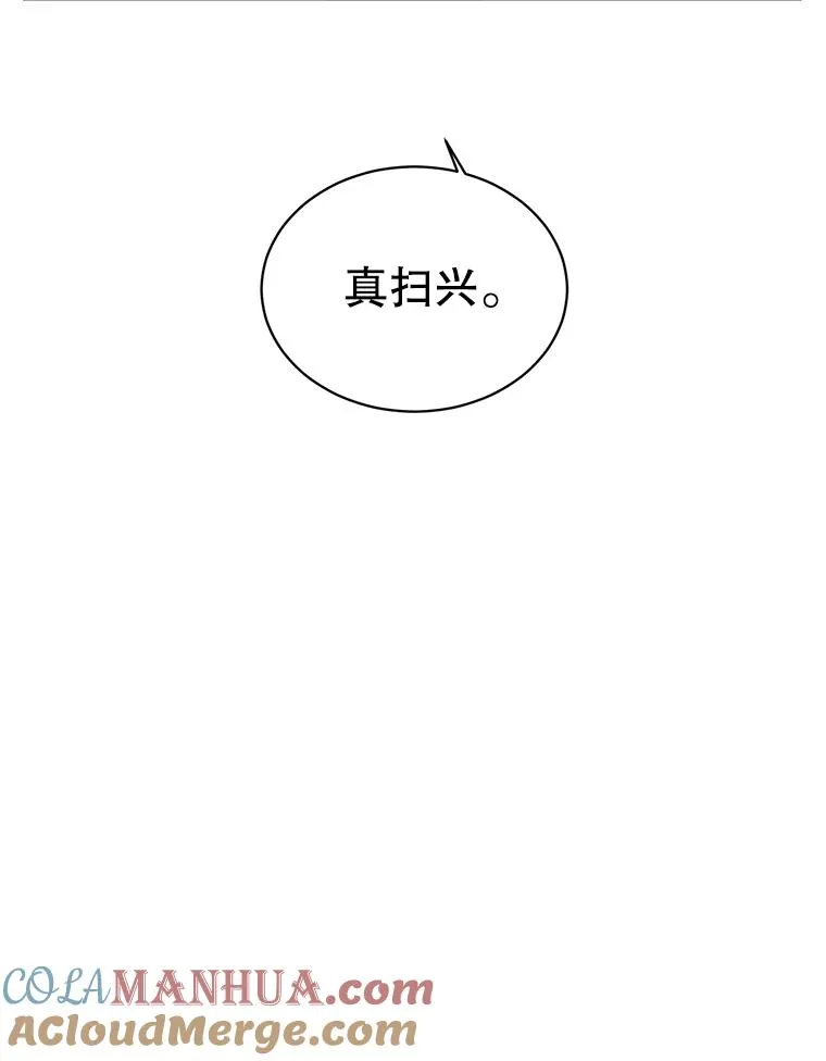 59.召唤情报组织 第81页