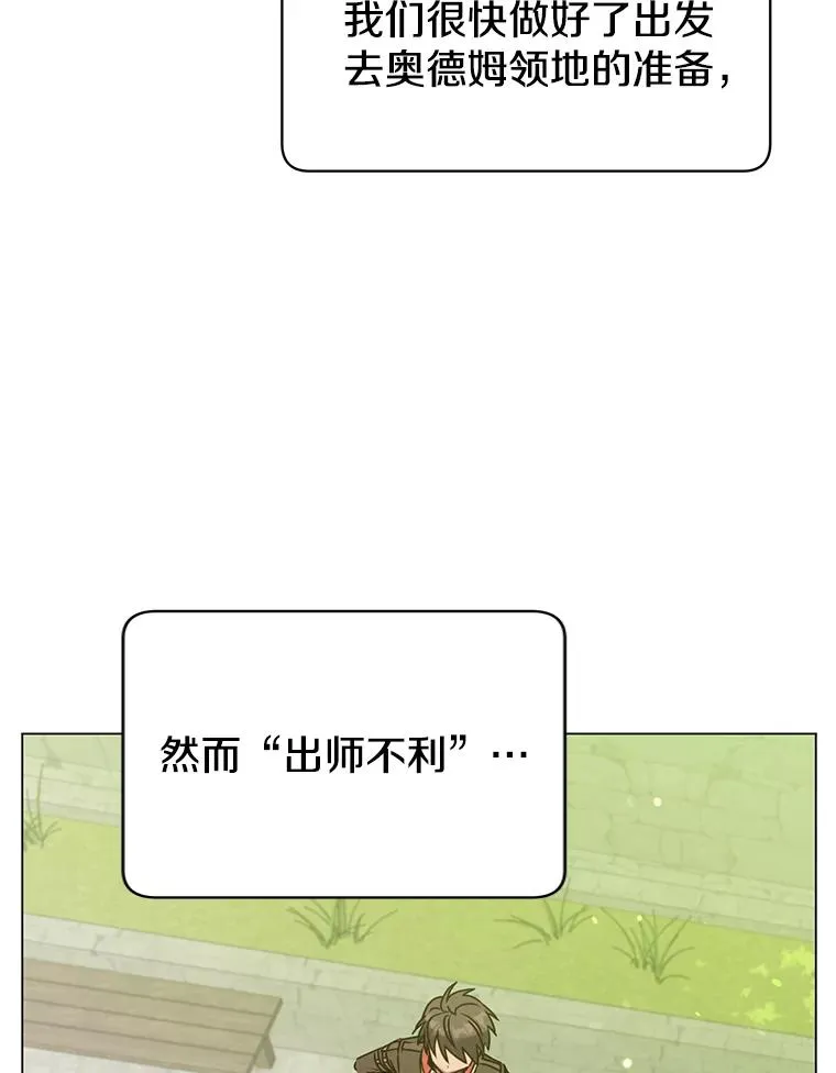 59.召唤情报组织 第87页
