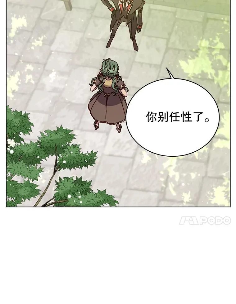 59.召唤情报组织 第88页