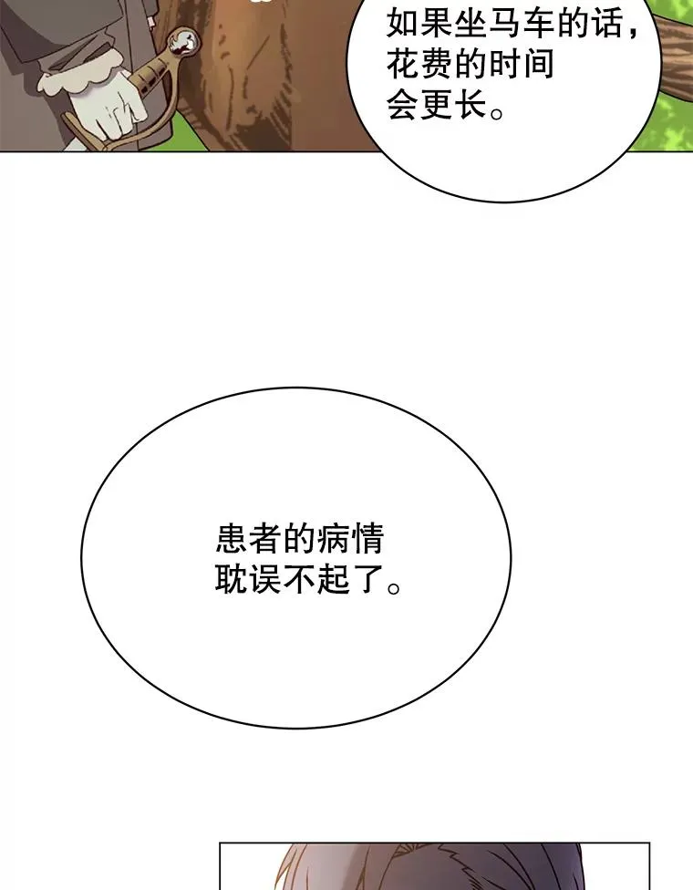 59.召唤情报组织 第90页
