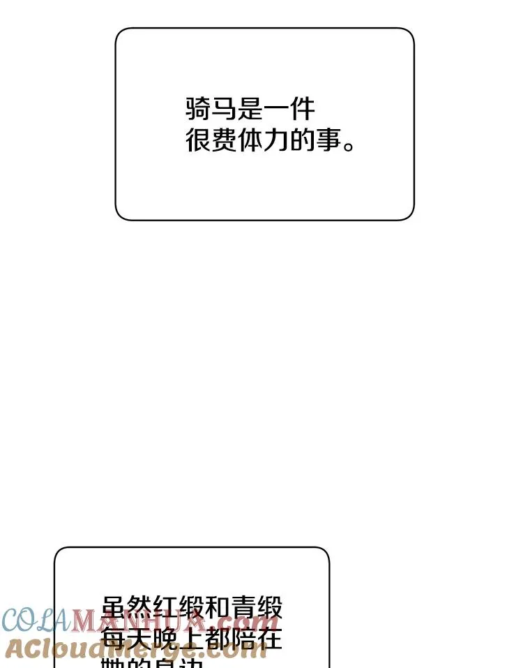 59.召唤情报组织 第93页