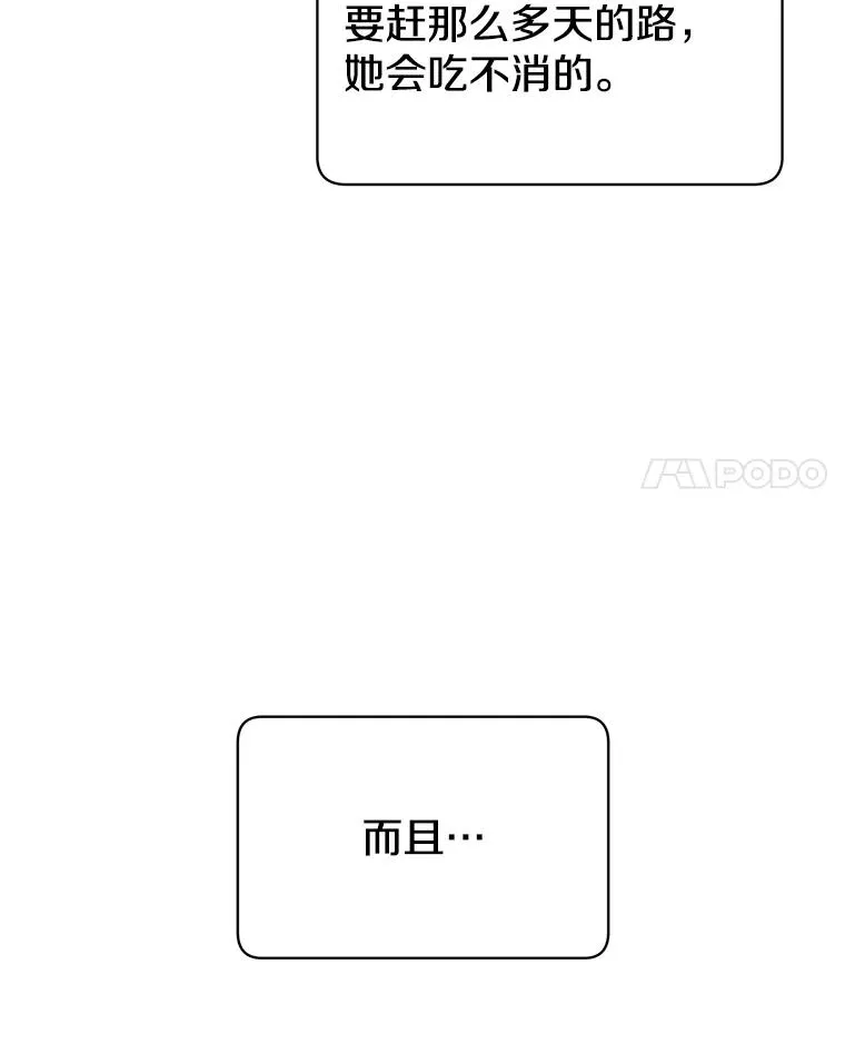 59.召唤情报组织 第95页