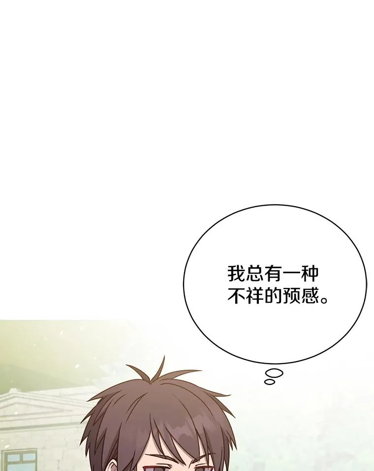 59.召唤情报组织 第96页