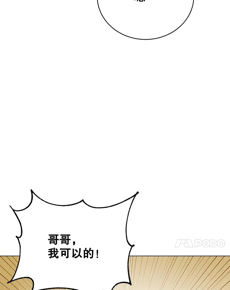 59.召唤情报组织 第98页