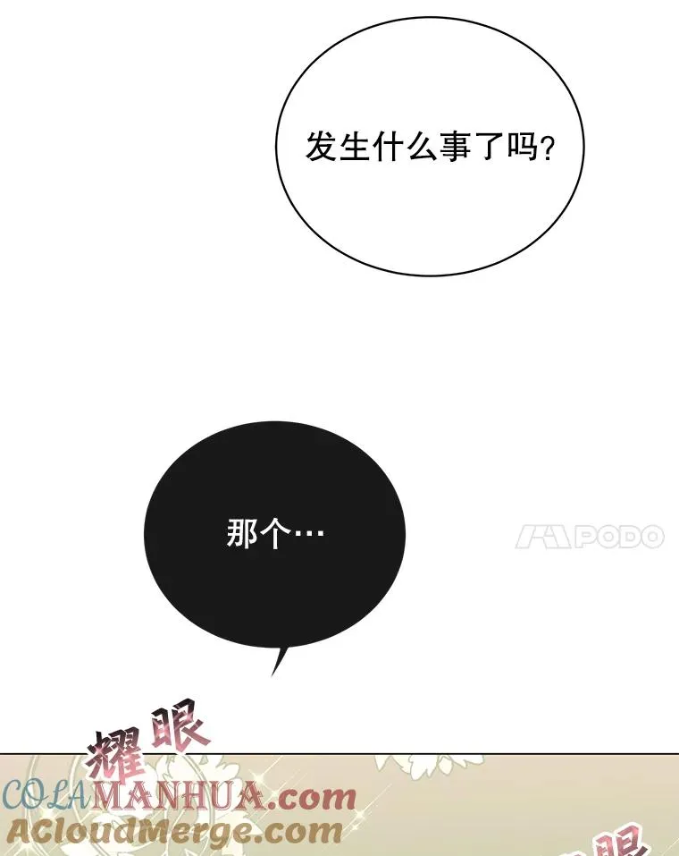 59.召唤情报组织 第105页