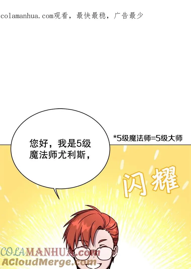 60.到达奥德姆领地 第1页