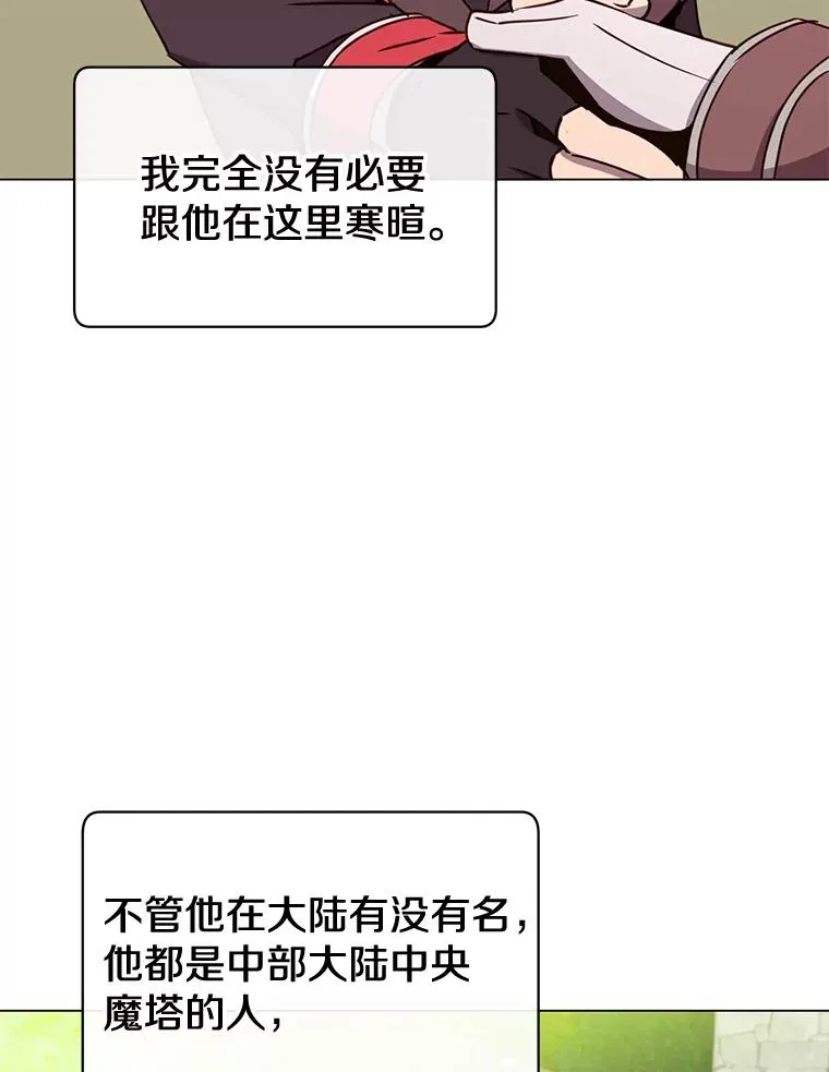 60.到达奥德姆领地 第6页