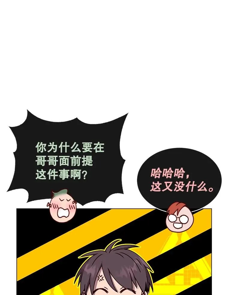 60.到达奥德姆领地 第11页