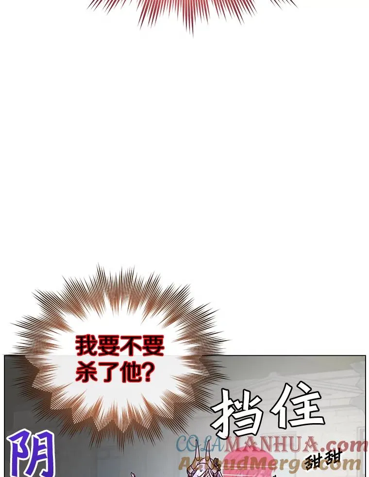 60.到达奥德姆领地 第13页