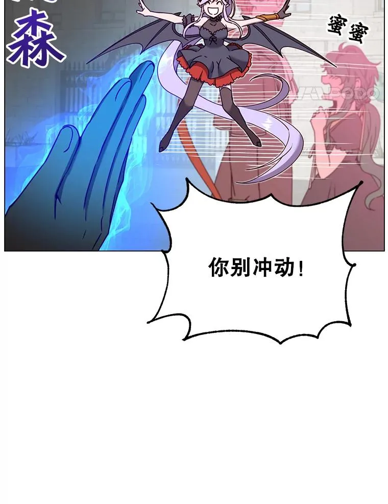 60.到达奥德姆领地 第14页