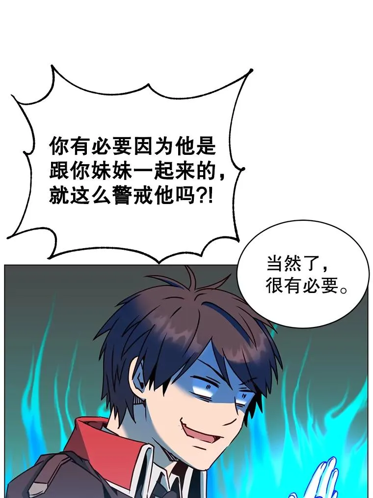 60.到达奥德姆领地 第15页