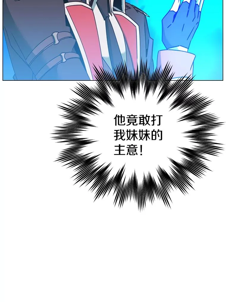 60.到达奥德姆领地 第16页