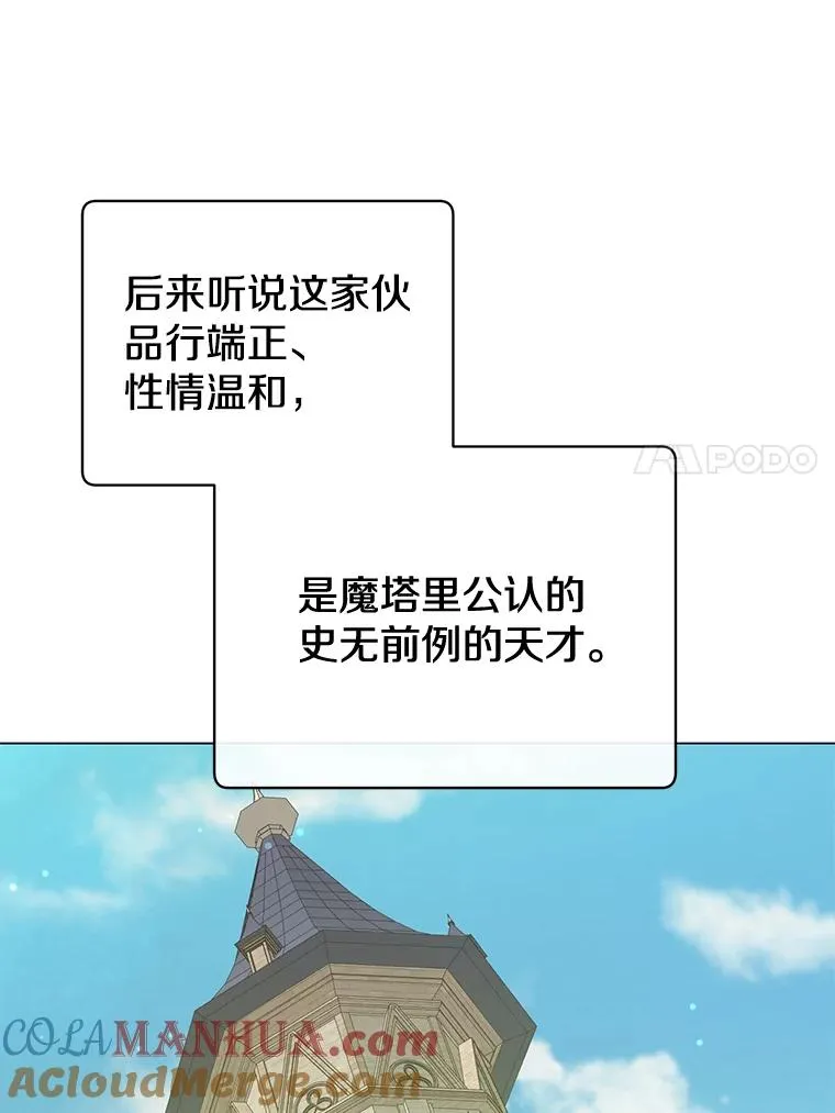 60.到达奥德姆领地 第17页