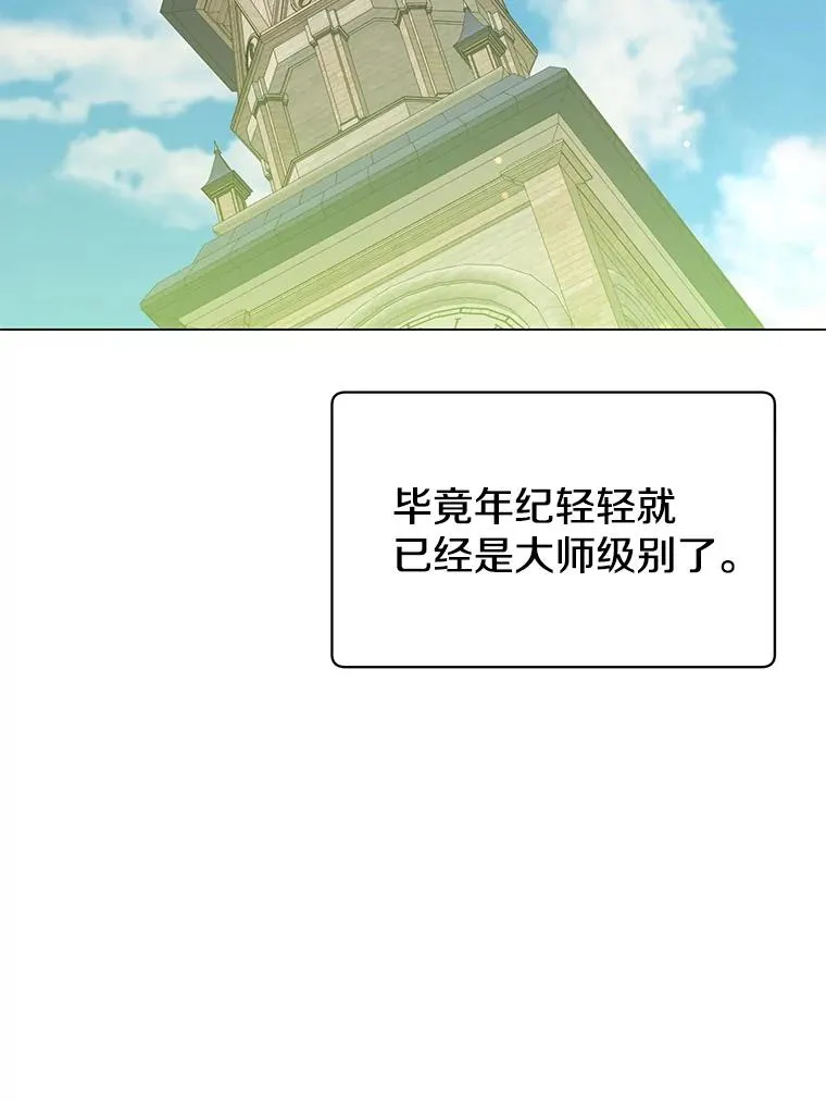60.到达奥德姆领地 第18页