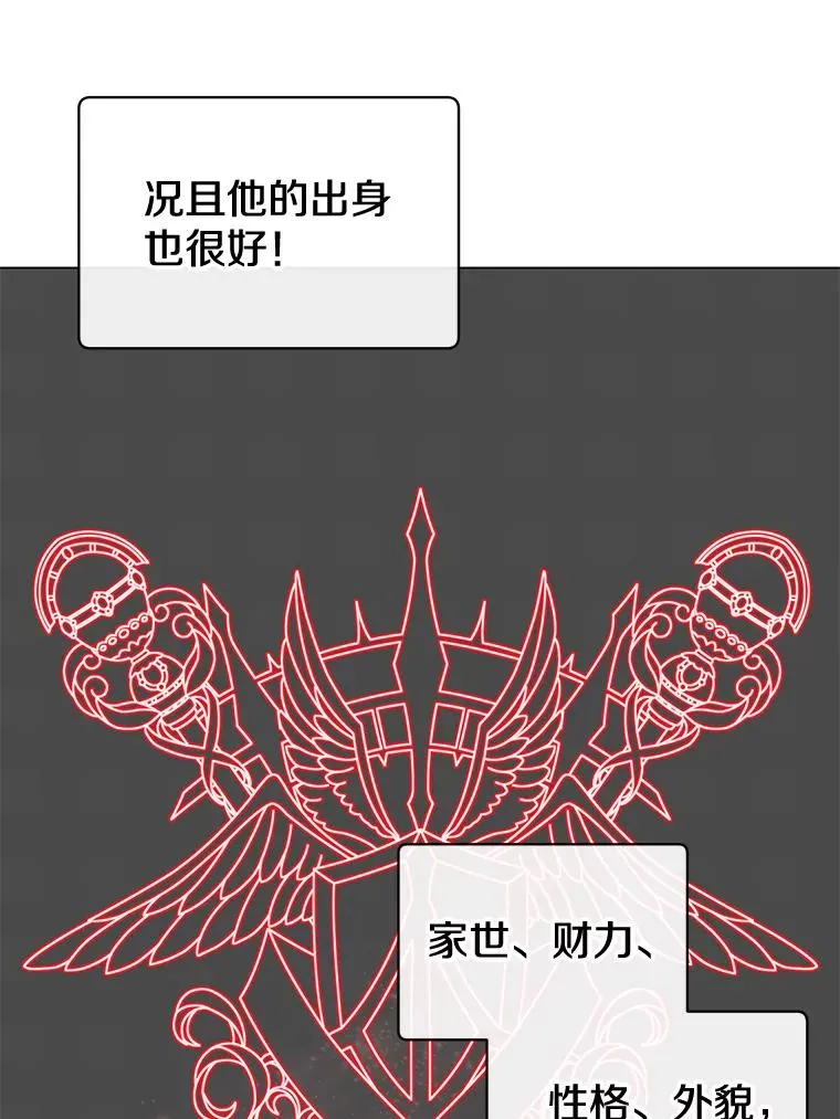 60.到达奥德姆领地 第19页