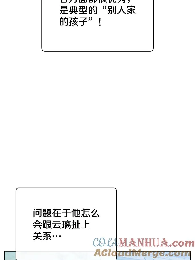 60.到达奥德姆领地 第21页