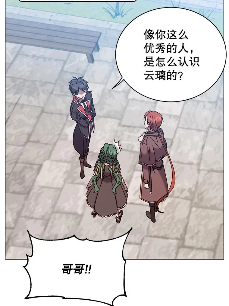 60.到达奥德姆领地 第22页