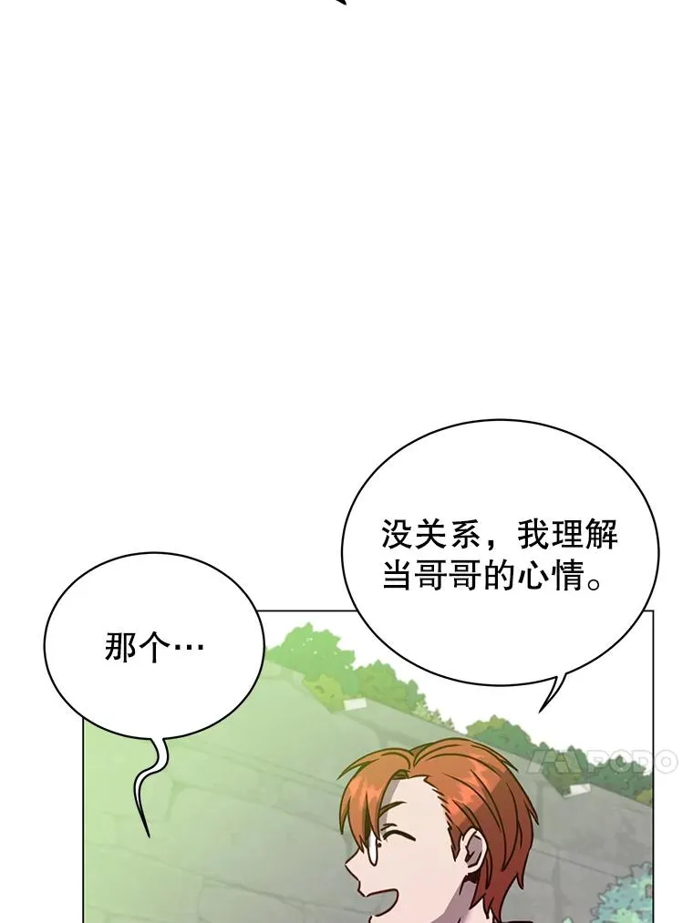60.到达奥德姆领地 第23页