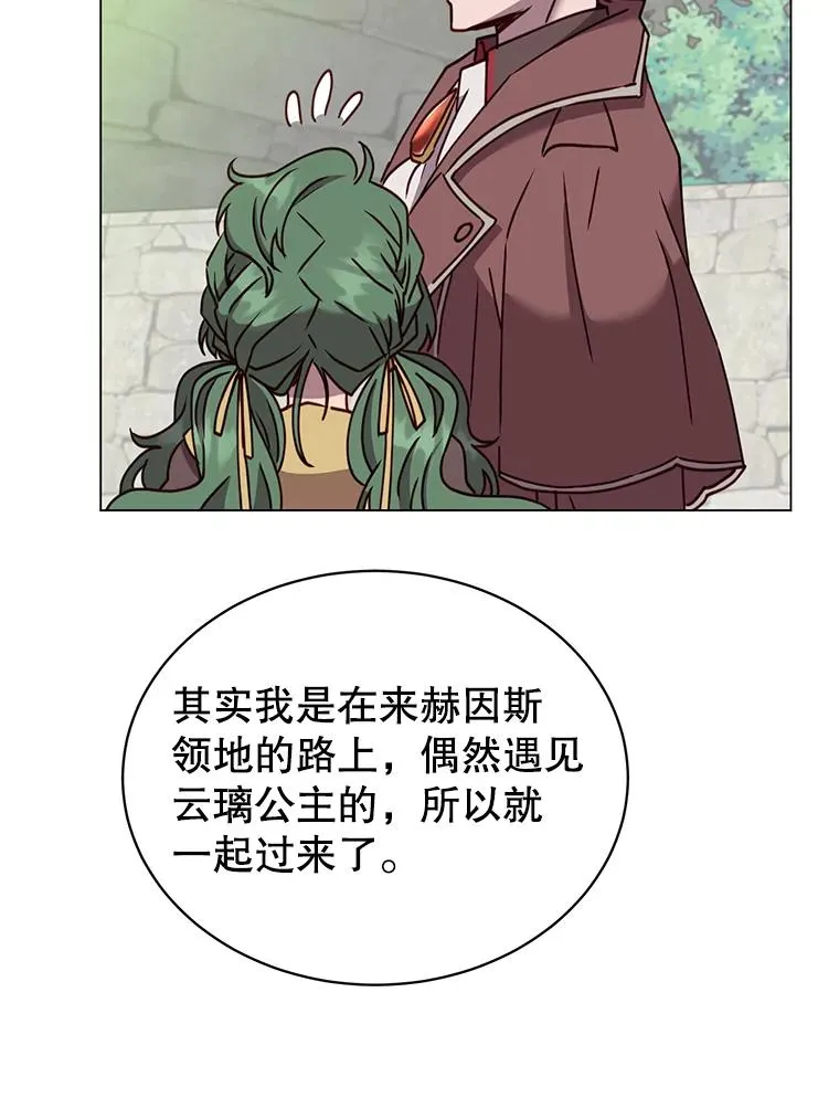 60.到达奥德姆领地 第24页