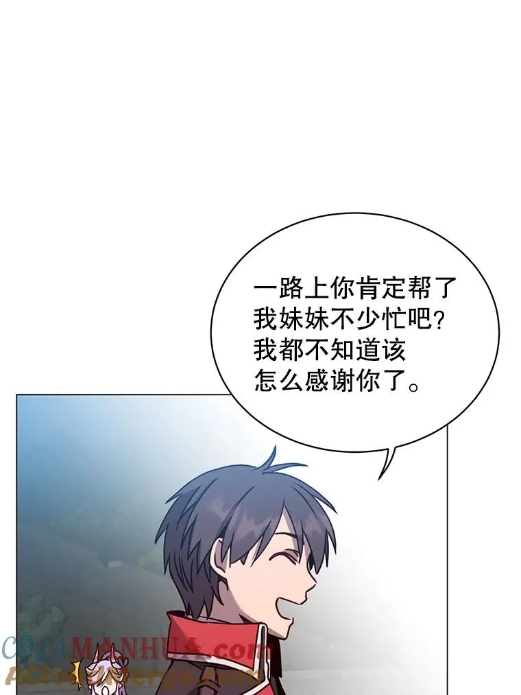 60.到达奥德姆领地 第25页