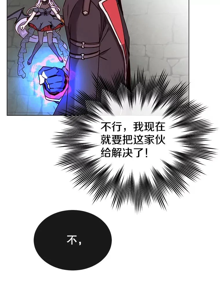 60.到达奥德姆领地 第26页
