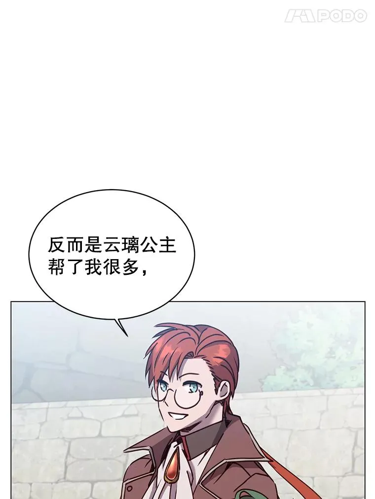 60.到达奥德姆领地 第27页