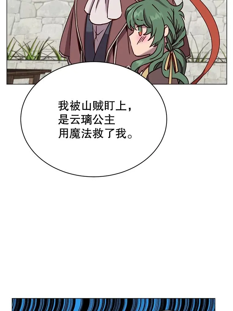 60.到达奥德姆领地 第28页