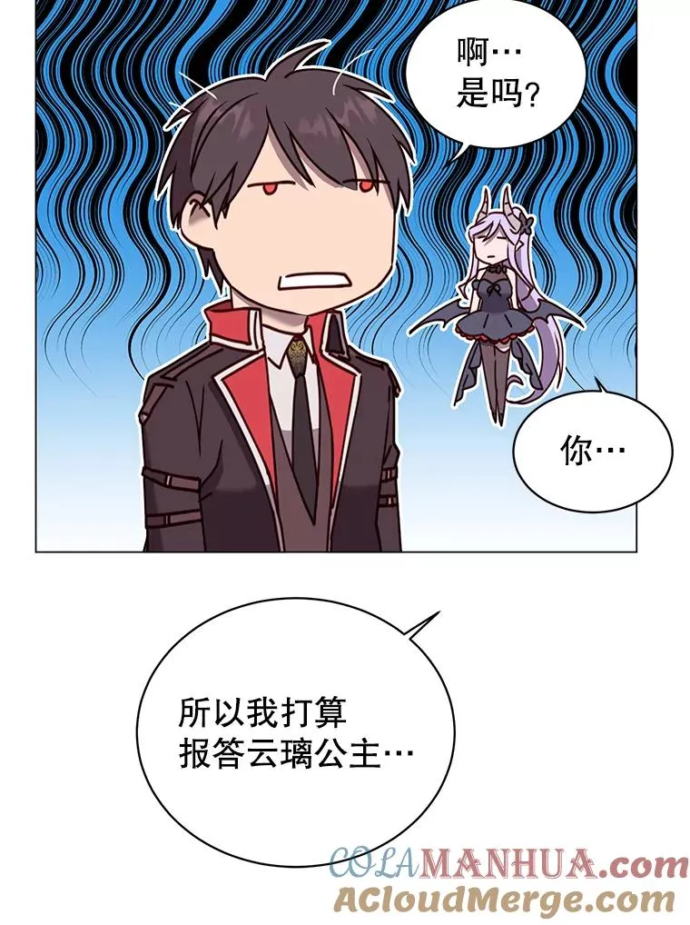 60.到达奥德姆领地 第29页