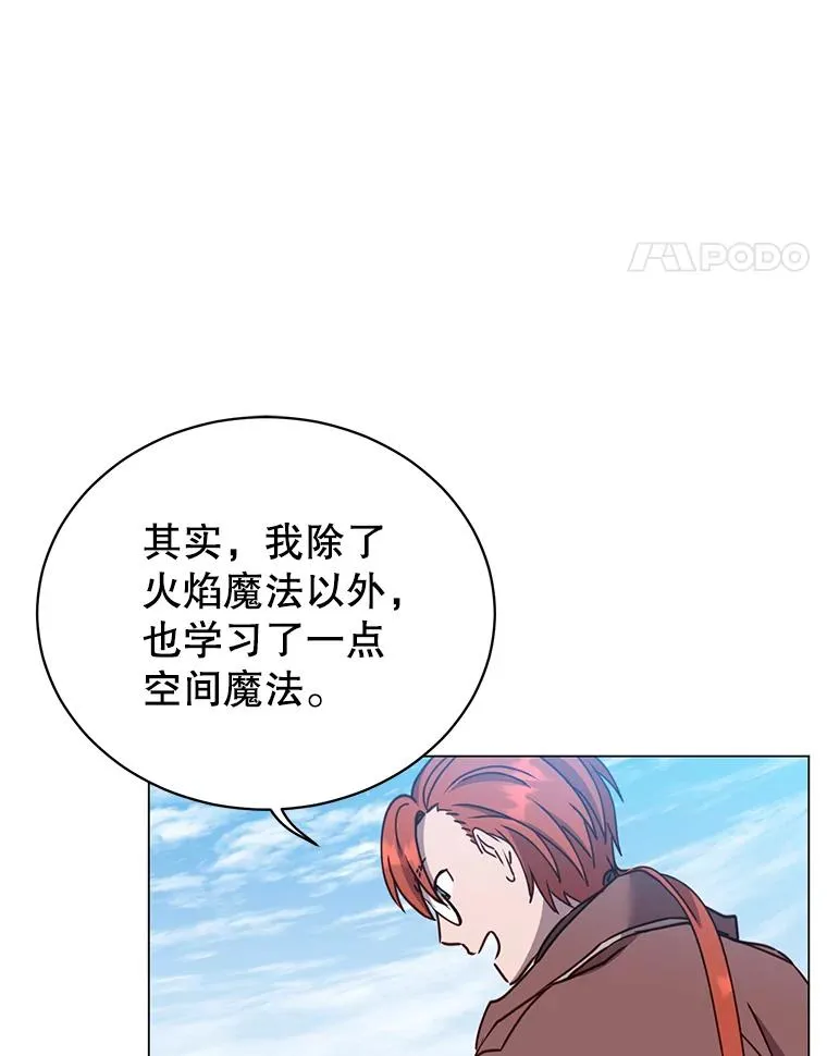 60.到达奥德姆领地 第30页