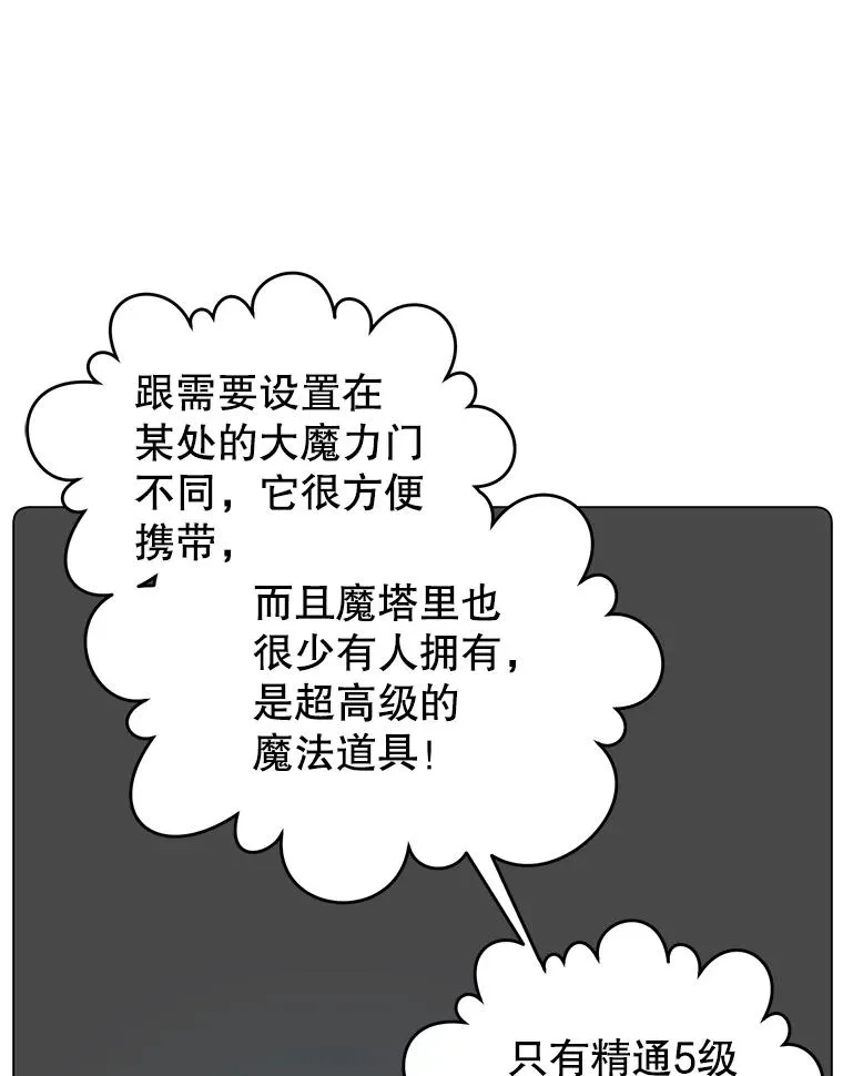 60.到达奥德姆领地 第34页