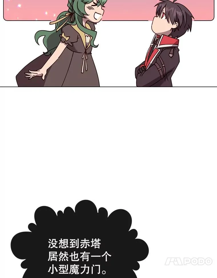 60.到达奥德姆领地 第36页