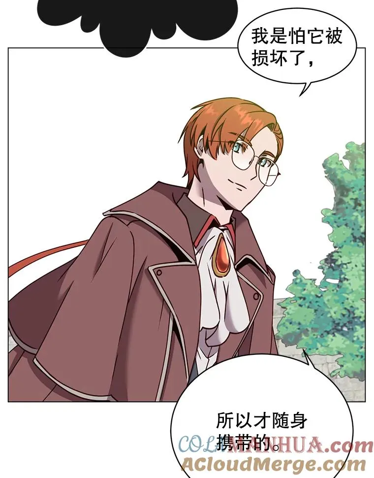 60.到达奥德姆领地 第37页