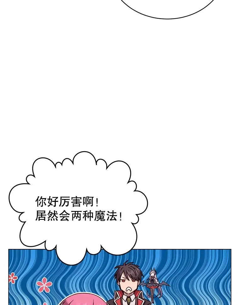 60.到达奥德姆领地 第38页